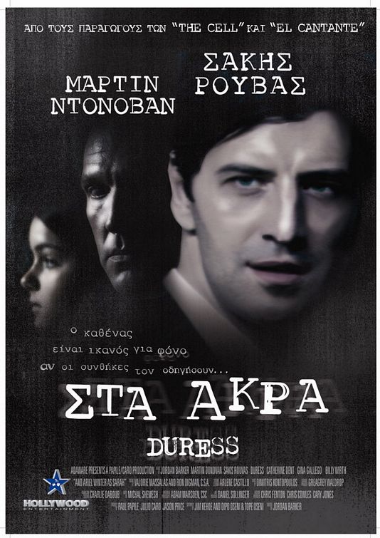 Постер - Duress: 534x755 / 84 Кб