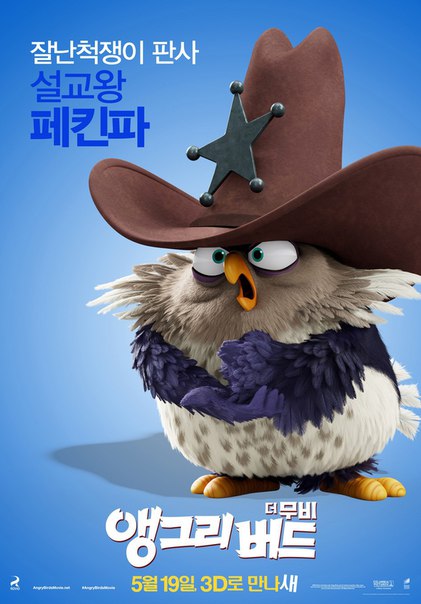 Постер - Angry Birds в кино: 421x604 / 51.1 Кб