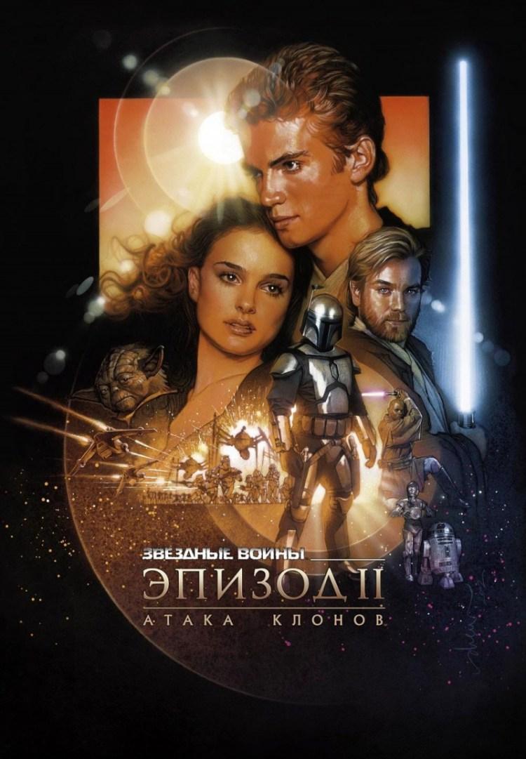 Постер - Звёздные войны:  Эпизод 2 - Атака клонов: 750x1081 / 85.95 Кб