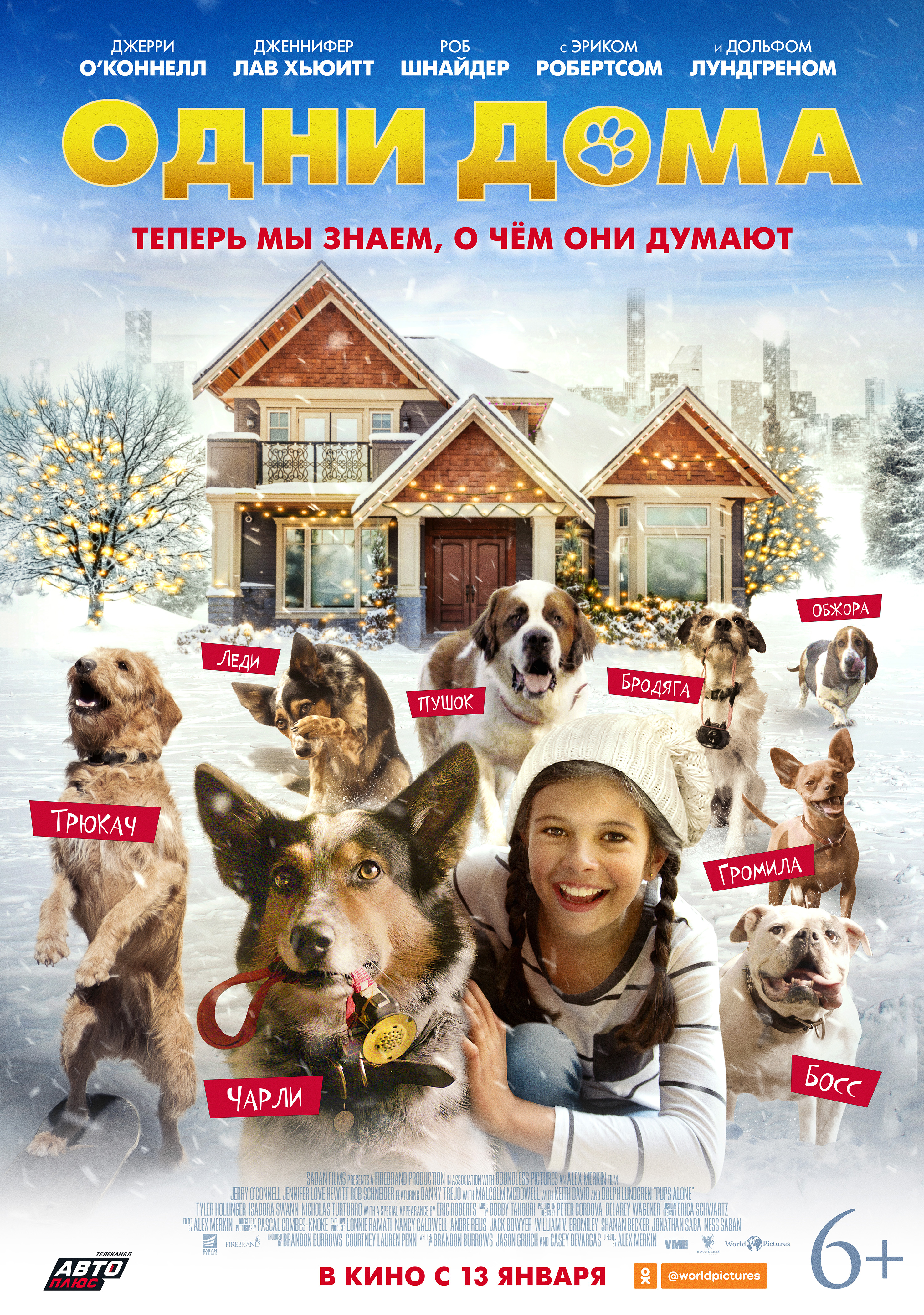 Постер - Одни дома: 2952x4200 / 5048.77 Кб